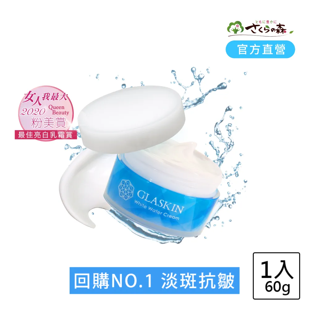 【美康櫻森】PUI璞伊積雪草修護凝霜 40g*3（極致修復3入組） 歷史價格詳細信息