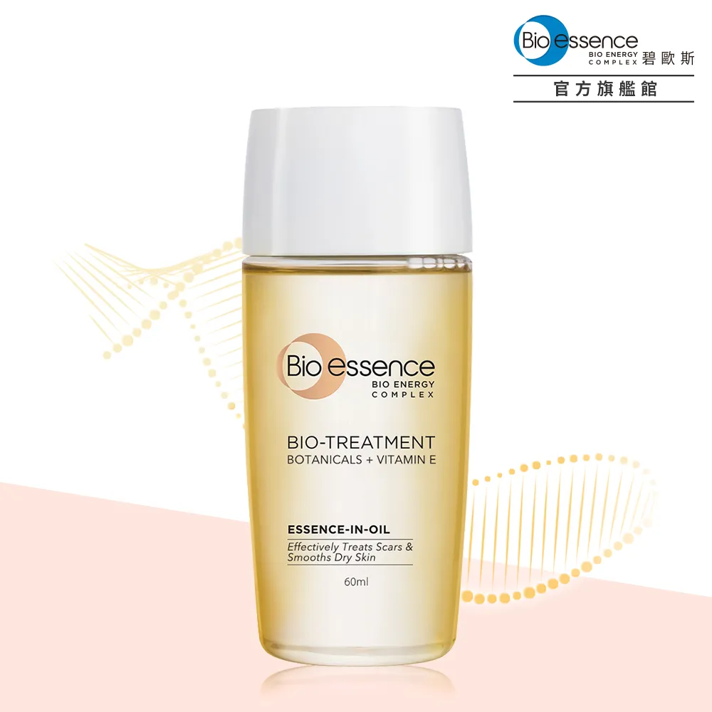 全新 Bio-essence 碧歐斯 BIO金萃黃金精華露 100ml 歷史價格詳細信息