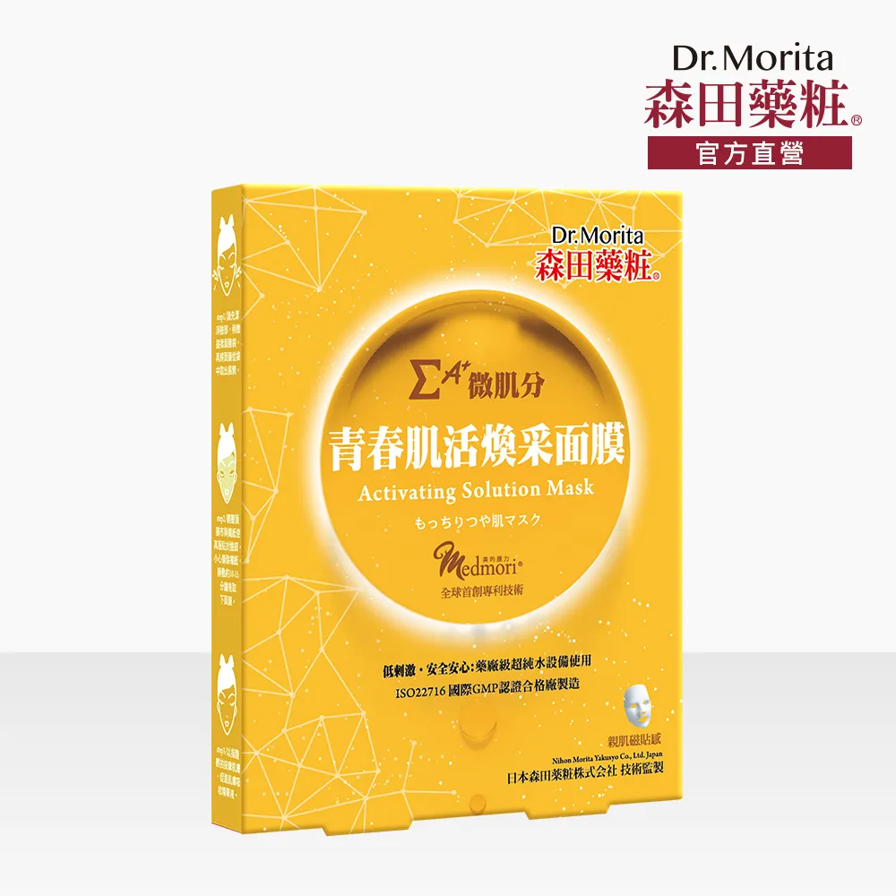 森田青木瓜酵素淨化毛孔去角質凝露  【大潤發】 歷史價格詳細信息