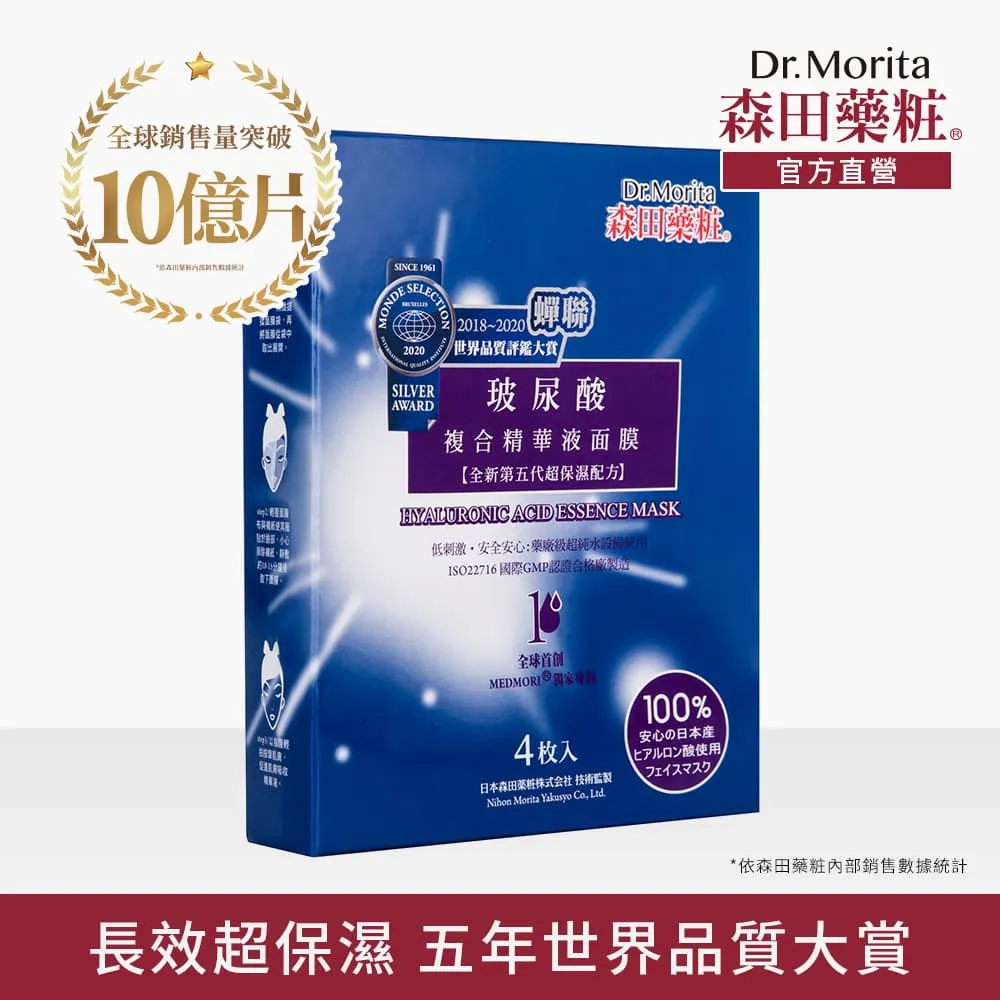 森田藥粧玻尿酸複合精華潤白面膜5入[買1送1][下單1出貨2] 歷史價格詳細信息