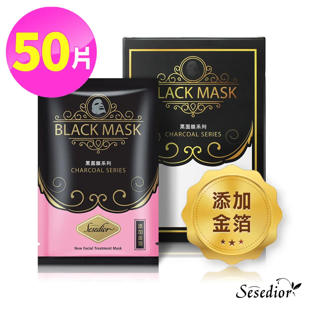 【Sesedior】金箔美白黑面膜100片任選 歷史價格詳細信息