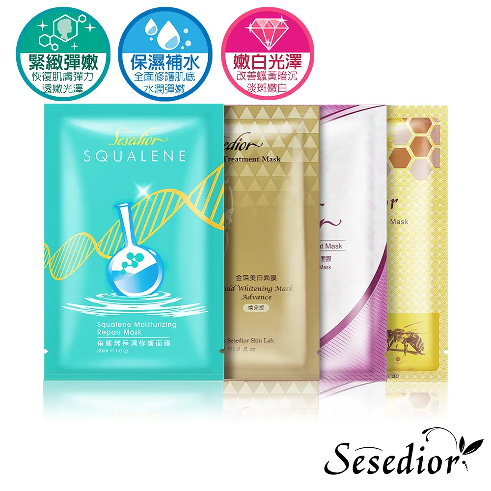 【Sesedior】駐顏女王凍齡肌密面膜組-(超微導/A醇/蝸牛/龍血共40片) 歷史價格詳細信息