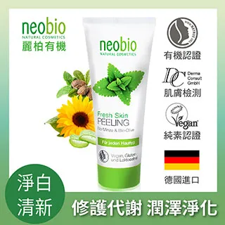 neobio 咖啡因豐盈洗髮精 (250ml) 歷史價格詳細信息