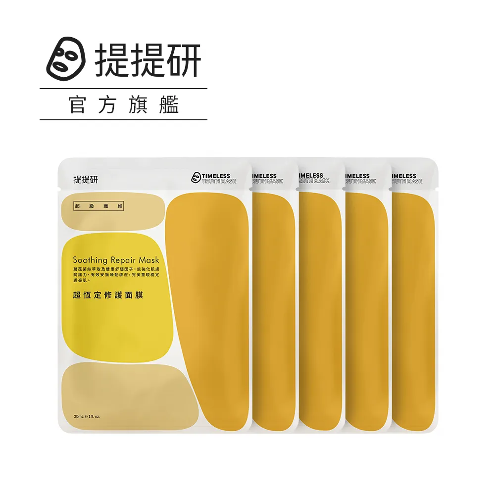 【TTM 提提研】超柔焦控油面膜5入／盒 歷史價格詳細信息