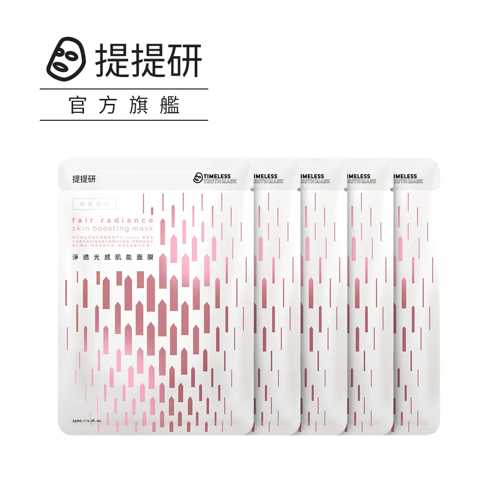 【TTM 提提研】肌能無限面膜6入組 歷史價格詳細信息