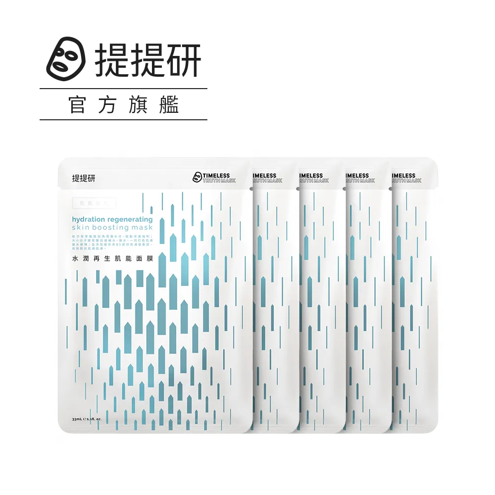 【TTM 提提研】肌能無限面膜6入組 歷史價格詳細信息