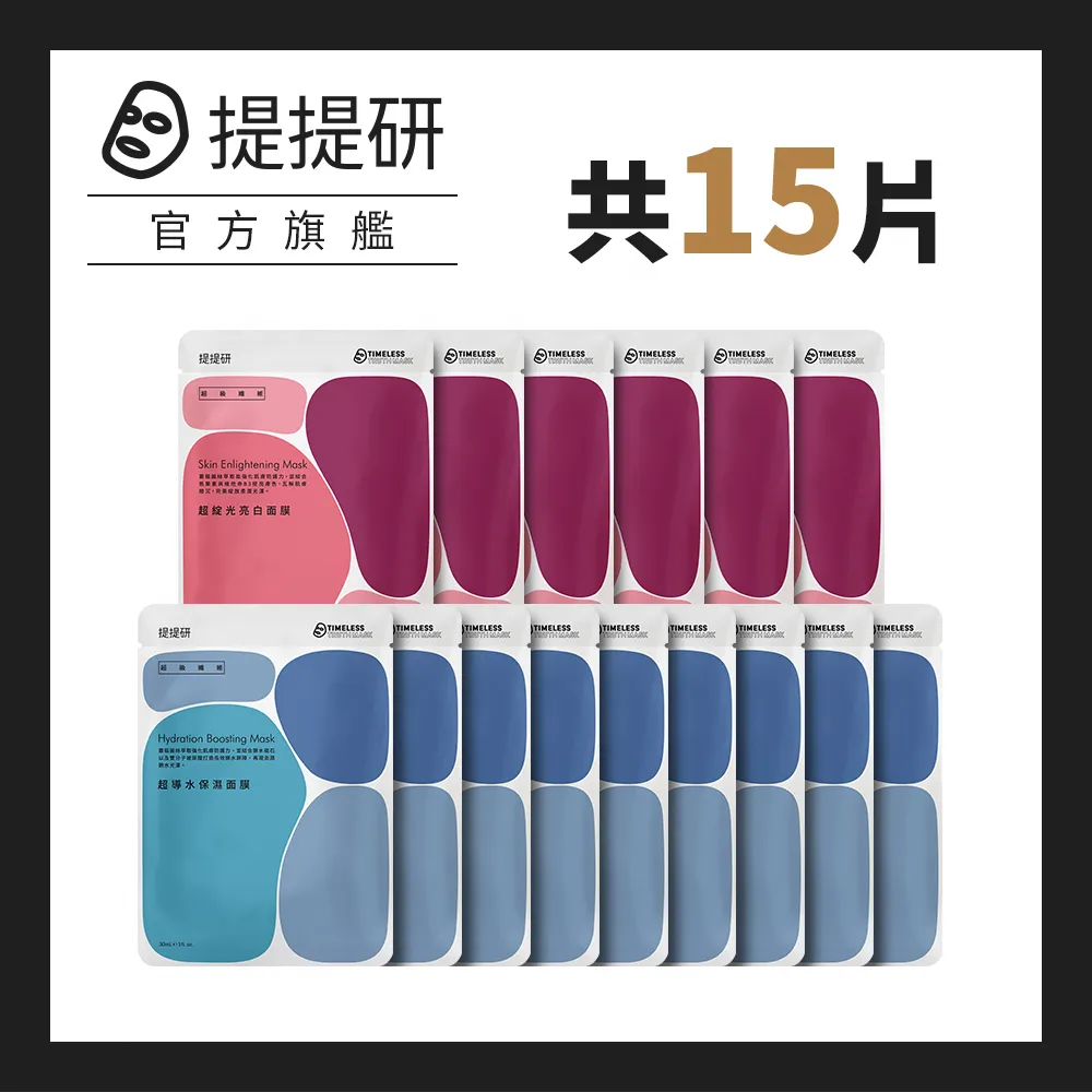 【TTM 提提研】超柔焦控油面膜5入／盒 歷史價格詳細信息