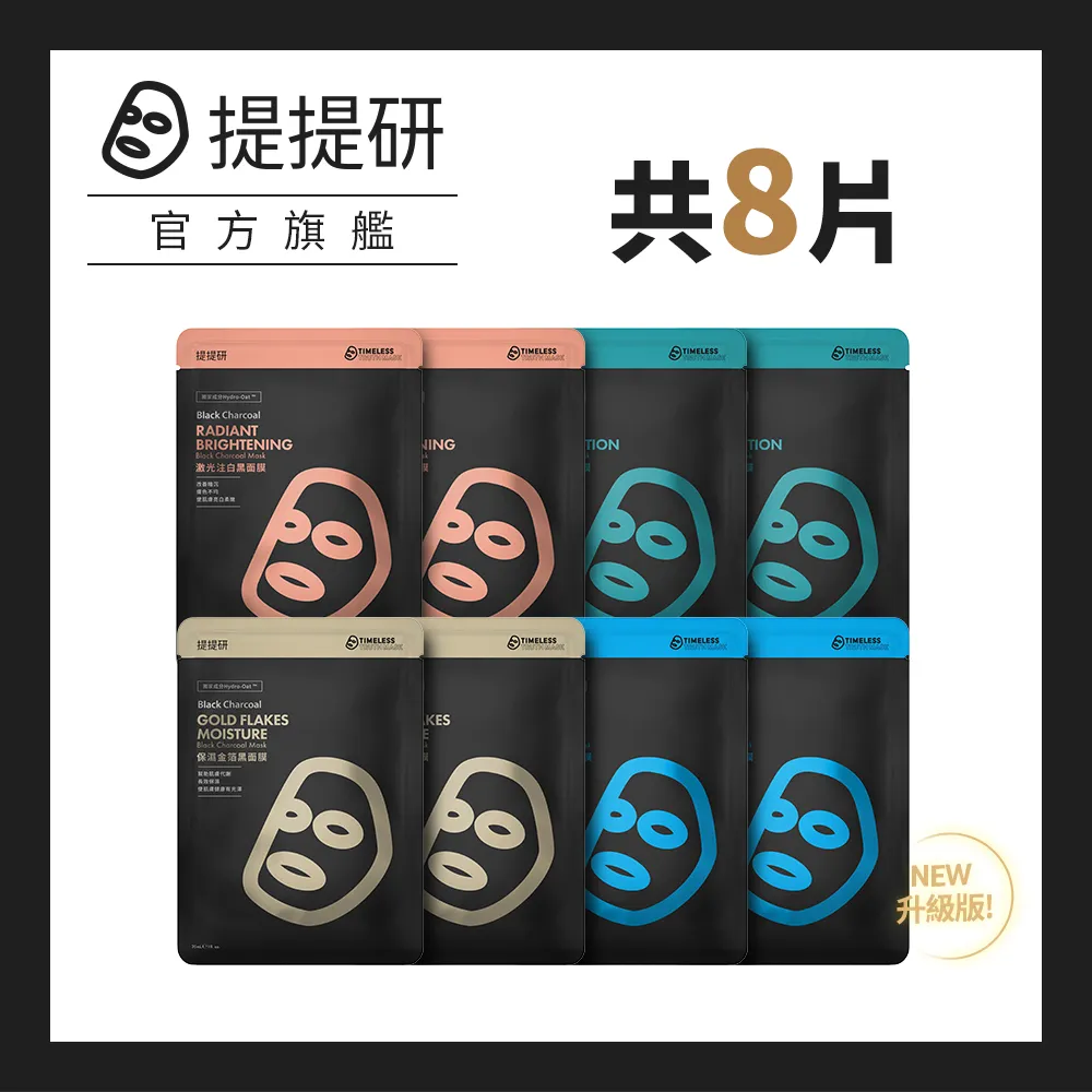 【TTM 提提研】升級版品牌熱銷款訂製20入組 歷史價格詳細信息