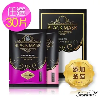 【Sesedior】金箔美白黑面膜100片任選 歷史價格詳細信息