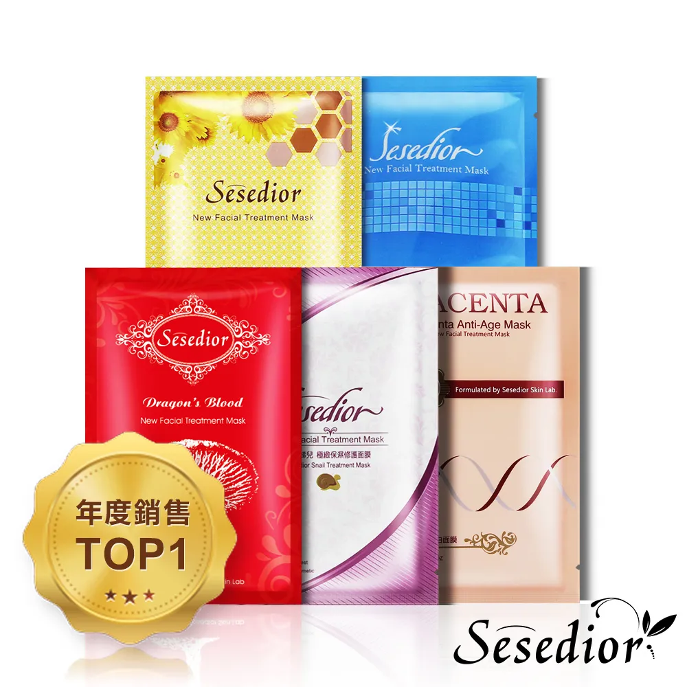 【Sesedior】100片經典金箔黑面膜系列(淨白修護/抗皺美白)買再送可愛生肖傳輸線1入 歷史價格詳細信息