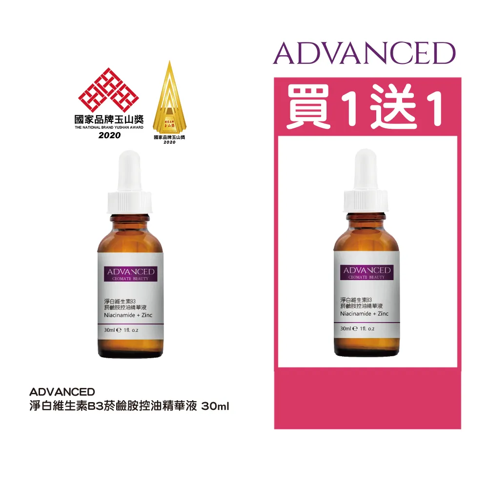 【ADVANCED 艾德凡斯】超導入化妝水 200ml(四入組) 歷史價格詳細信息