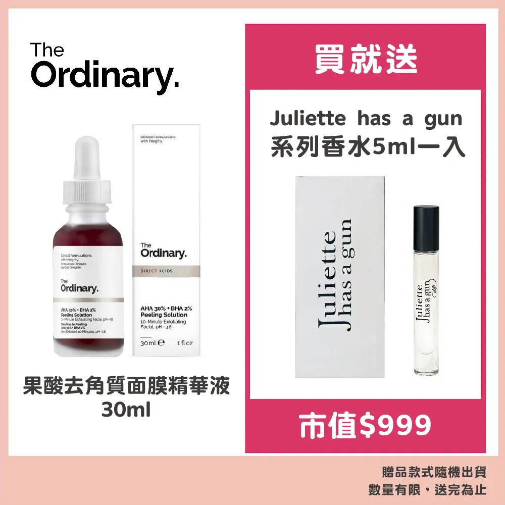 The Ordinary 果酸去角質面膜精華液 AHA 30% + BHA 2% Peeling Solution 30ml 買一送一 歷史價格詳細信息