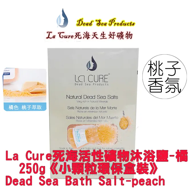 死海活性礦物沐浴鹽(5色250g*5)《五福臨門禮盒組》 Dead Sea Bath Salt 歷史價格詳細信息