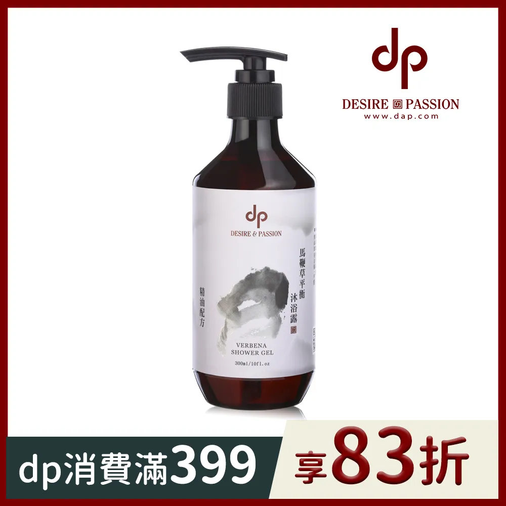 DESIRE PASSION 馬鞭草平衡身體乳霜(350ml/瓶) 歷史價格詳細信息