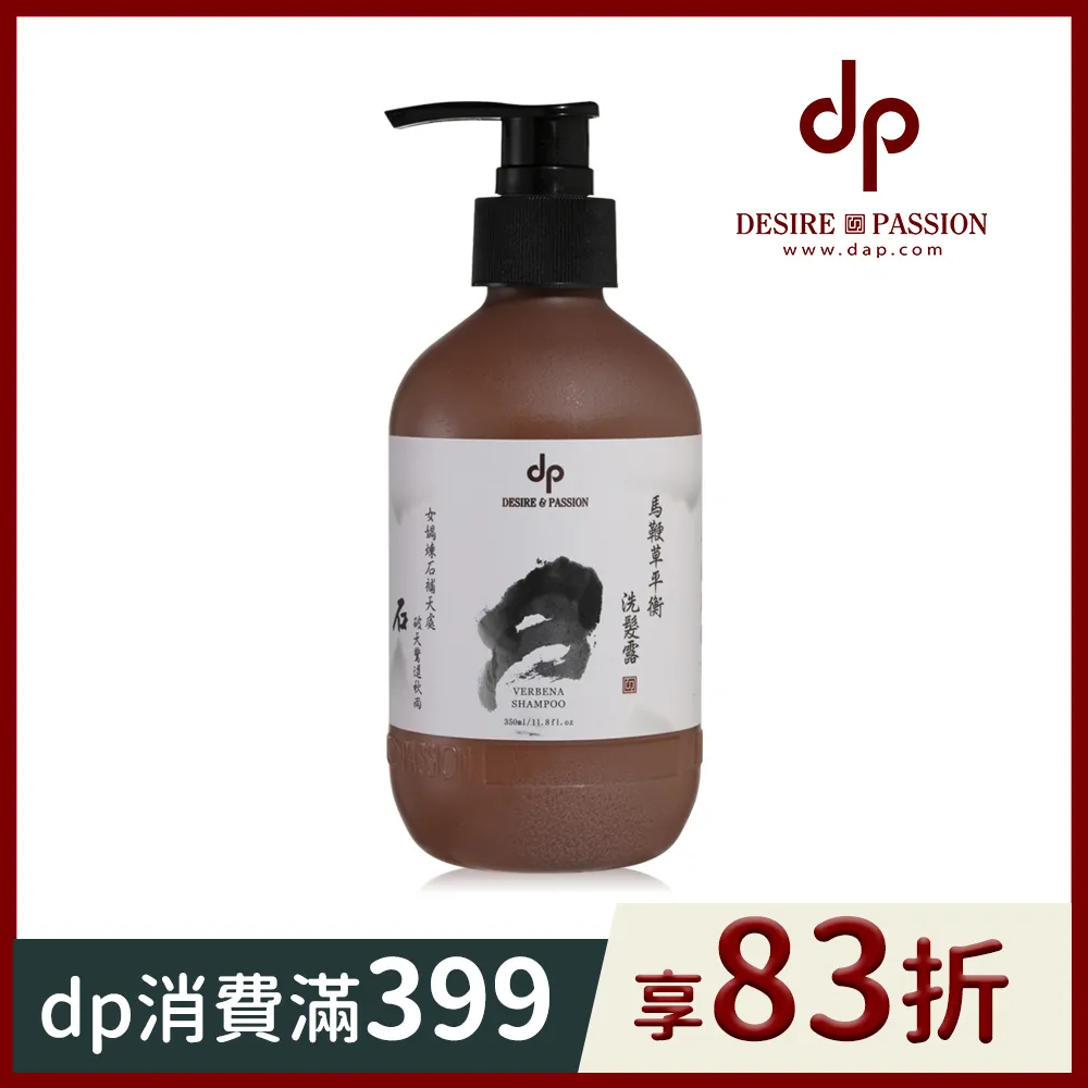 DESIRE PASSION 馬鞭草平衡身體乳霜(350ml/瓶) 歷史價格詳細信息