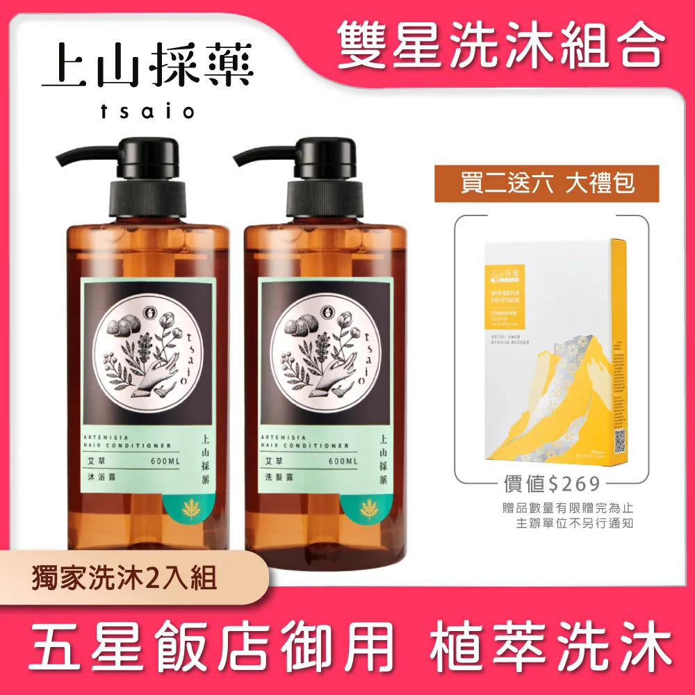【tsaio上山採藥】艾草沐浴露 600ml 歷史價格詳細信息