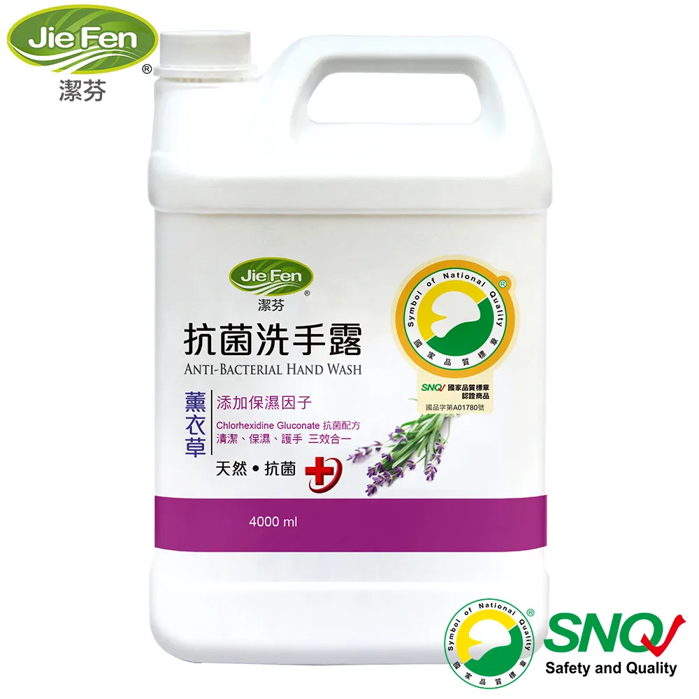【Jie Fen潔芬】抗菌洗手露-小蒼蘭香氛 700g *12入/箱 (買十送二) 歷史價格詳細信息