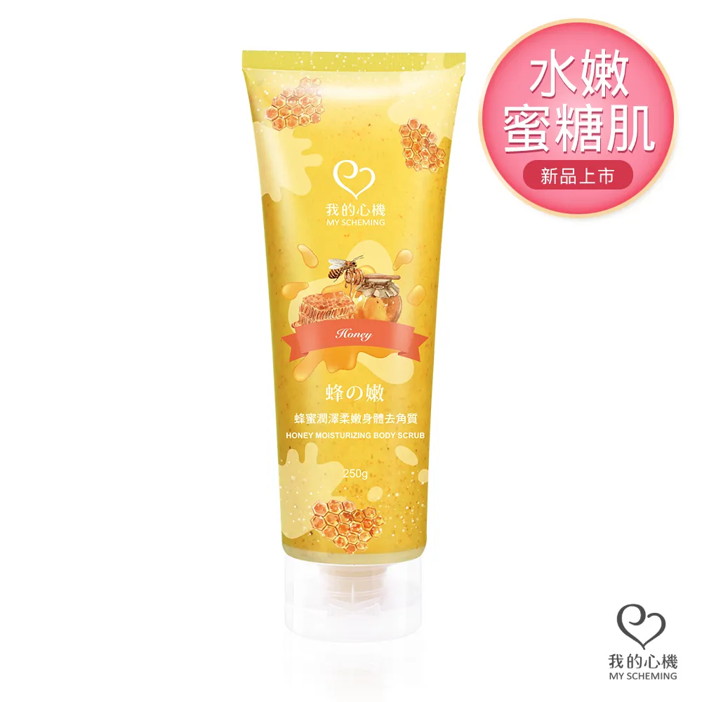 我的心機 蜂蜜潤澤柔嫩身體去角質250g 價格比較,價格查詢,歷史價格詳細信息