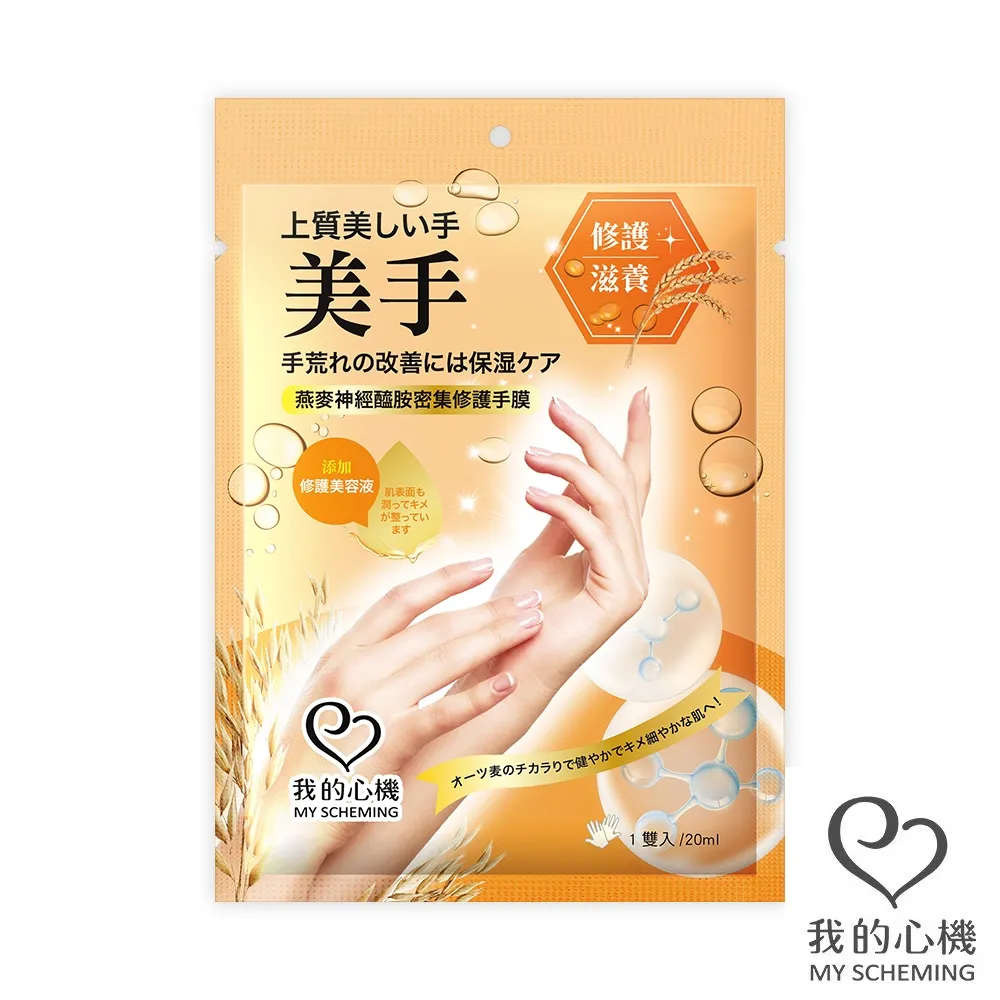 我的心機 燕麥乳木果油／水梨花白麝香身體去角質(400g)【小三美日】DS008579| 歷史價格詳細信息