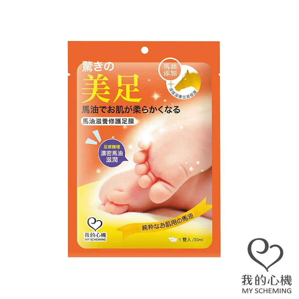 【我的心機】馬油滋養修護足膜1雙 /入 歷史價格詳細信息