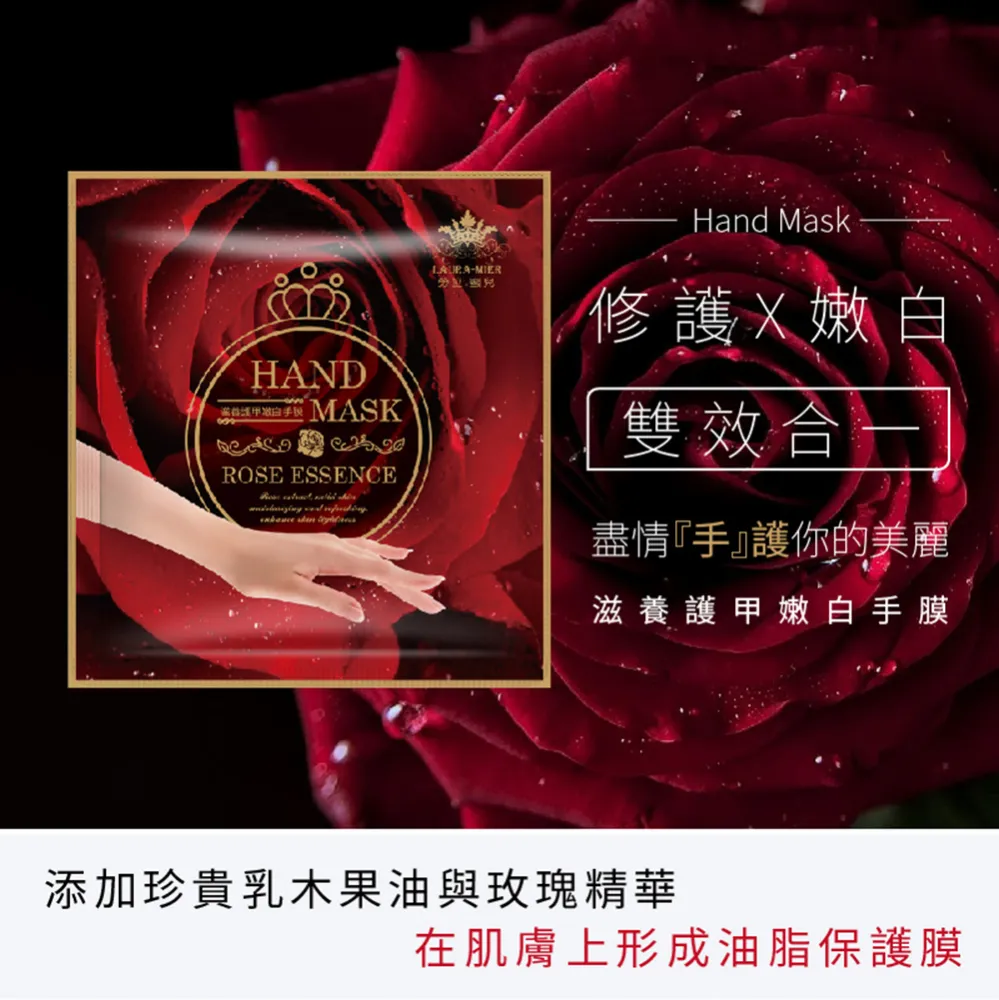 【依洛嘉】勞拉蜜兒 高潤極致保濕黑面膜10入 歷史價格詳細信息