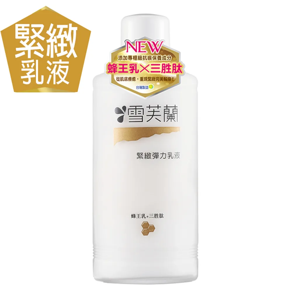 【雪芙蘭】《彈力豐盈》SPA純淨洗髮精 650g 歷史價格詳細信息