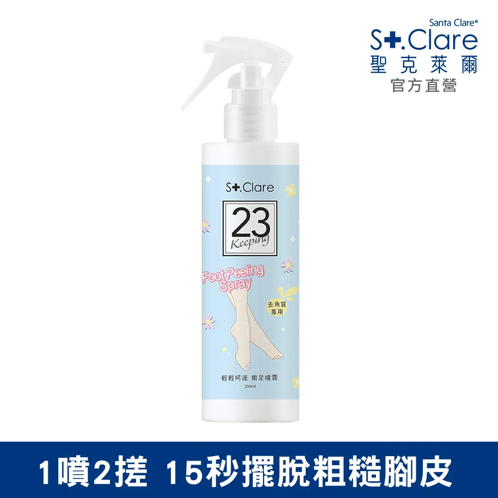 St.Clare聖克萊爾 足愛現經典雙膜組(多入任選) 歷史價格詳細信息