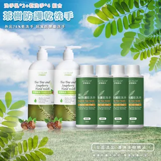 MONSA 茶樹無患子防護洗手乳500ML*1+茶樹防護乾洗手凝露型100ML*2 組合 歷史價格詳細信息