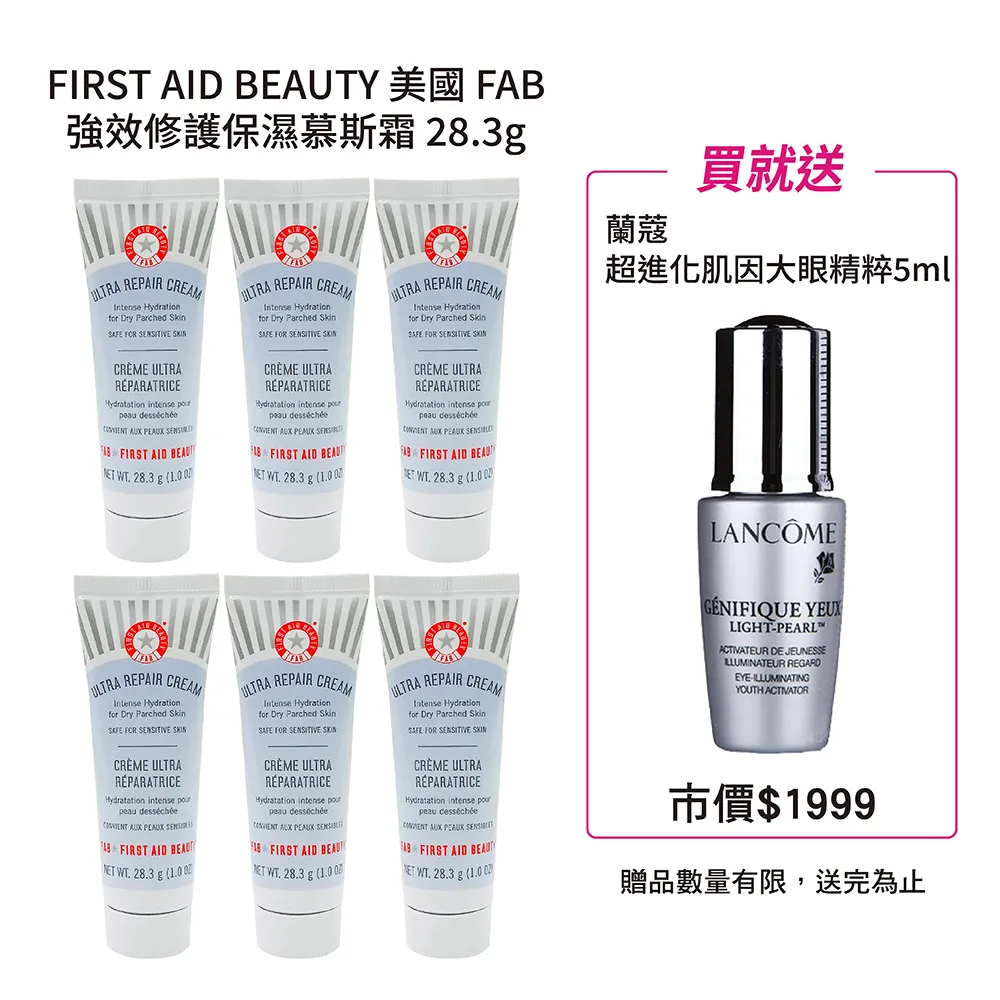 蘭蔻 超進化肌因大眼精萃(5ml) 2入 歷史價格詳細信息