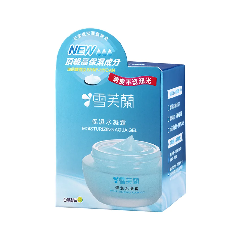 雪芙蘭 保濕水乳霜 50g【奇寶貝】自取 面交 超取 歷史價格詳細信息