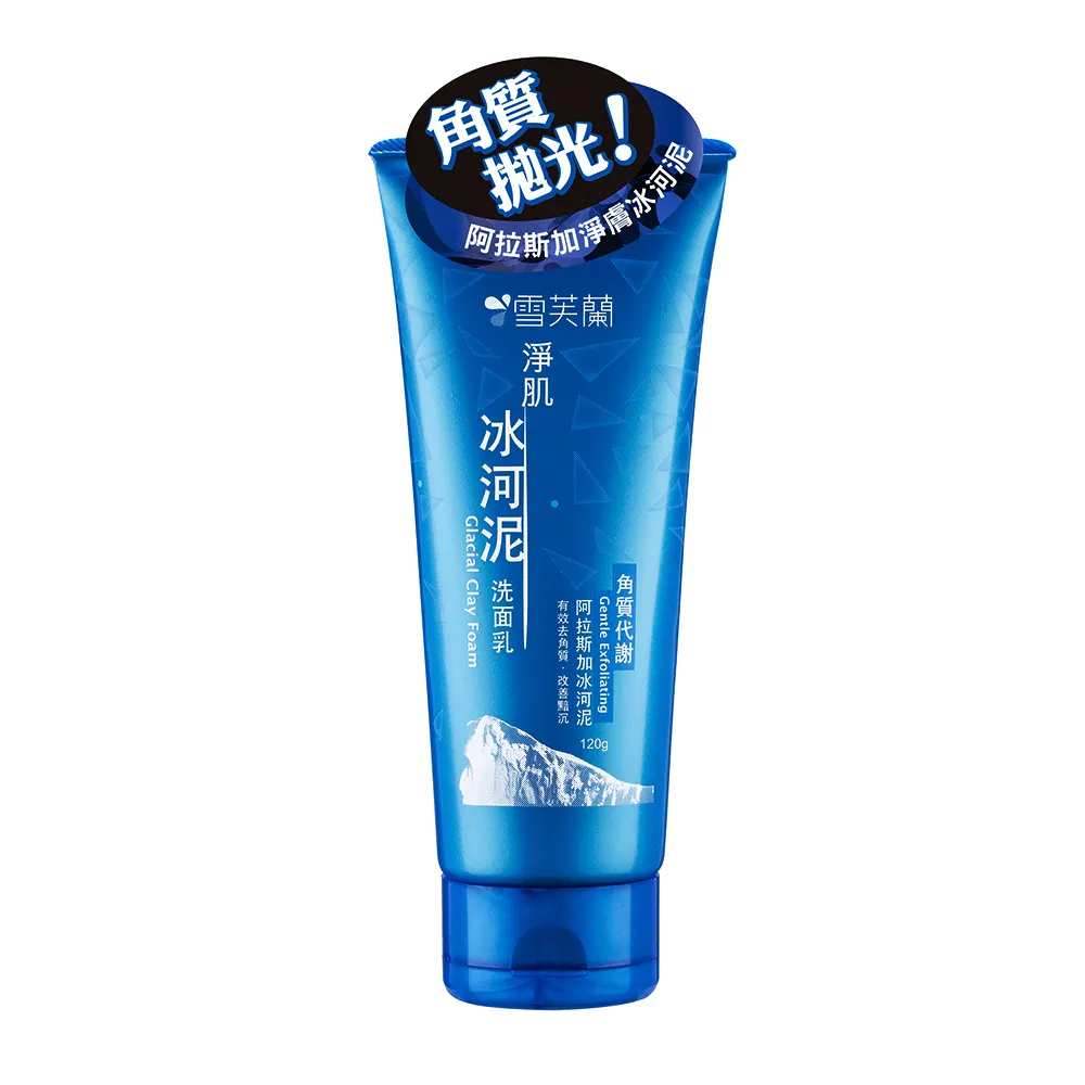 【雪芙蘭】淨肌冰河泥洗面乳120g(即期) 官方旗艦店 歷史價格詳細信息