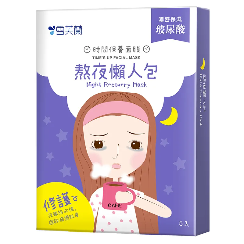 【雪芙蘭】時間保養面膜《熬夜懶人包》5入 歷史價格詳細信息