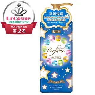 【水平衡】香水沐浴乳《星光摩天輪》900g 歷史價格詳細信息