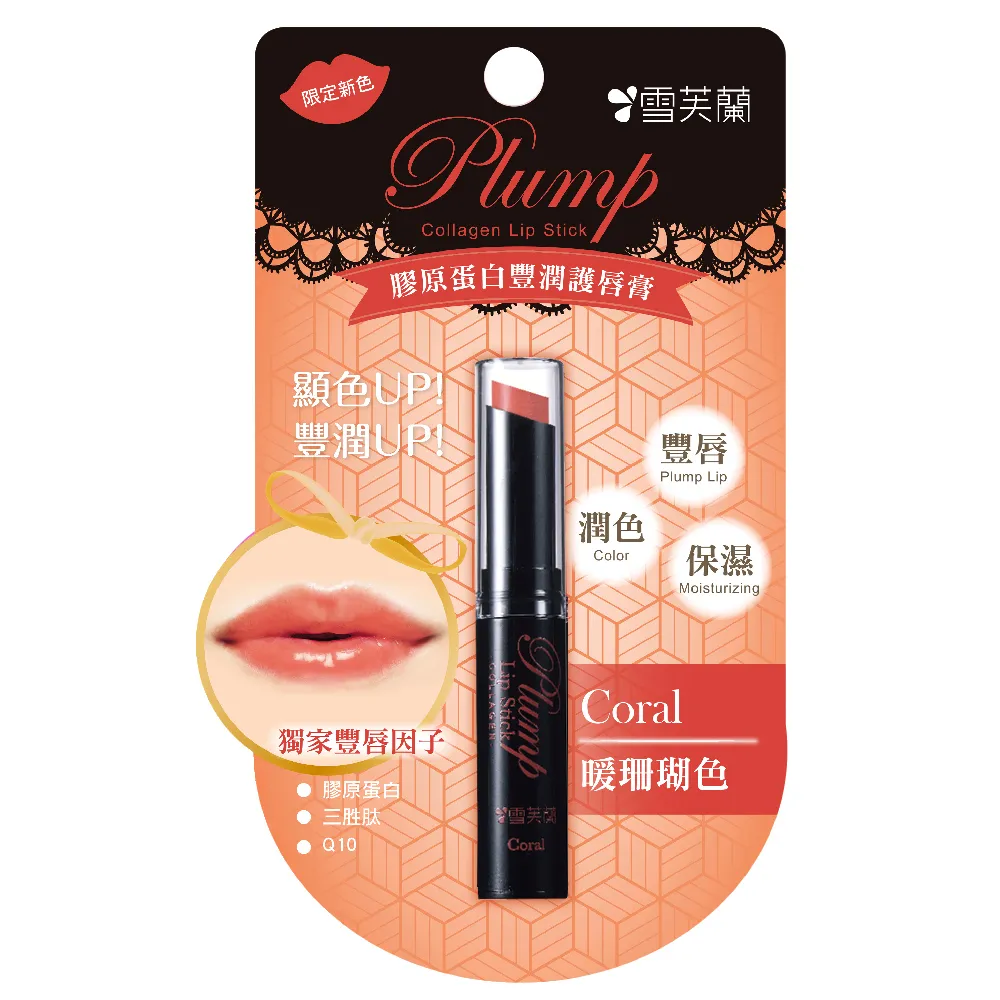 雪芙蘭 膠原蛋白豐潤護唇膏-橙花裸色(2g/支)[大買家] 歷史價格詳細信息