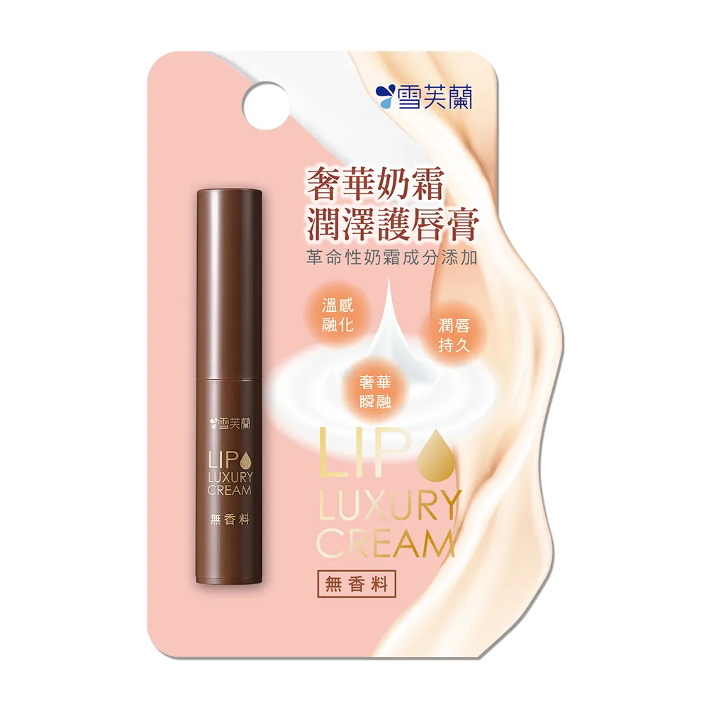 雪芙蘭奢華奶霜潤澤護唇膏-無香料2g 歷史價格詳細信息