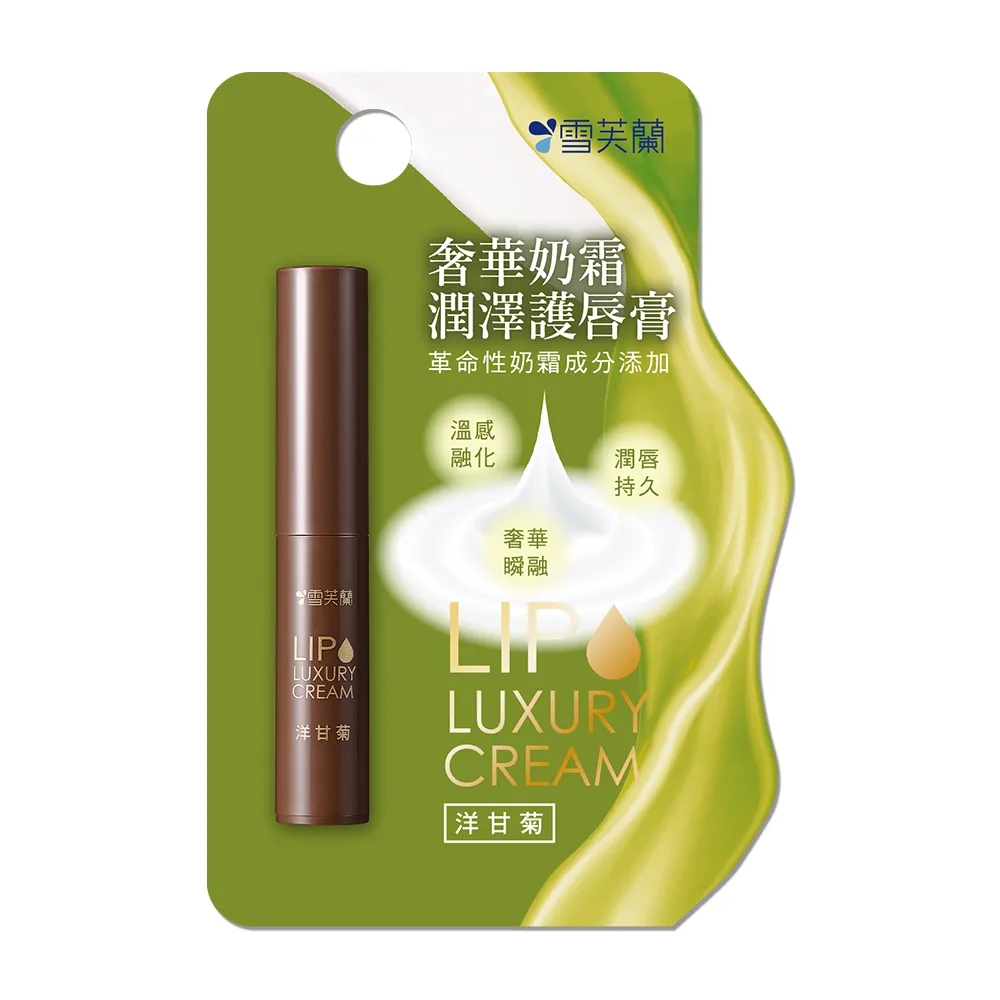雪芙蘭奢華奶霜潤澤護唇膏-無香料2g 歷史價格詳細信息