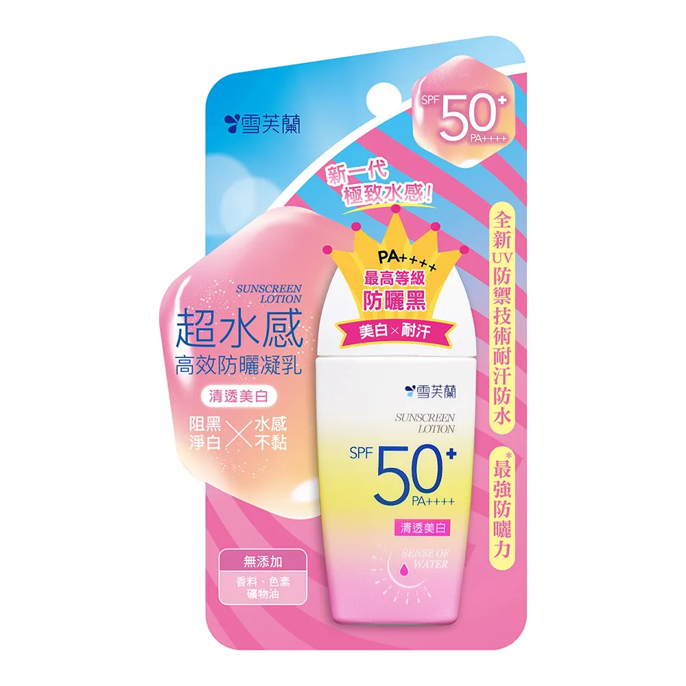 【雪芙蘭】超水感高效防曬凝乳系列45g 歷史價格詳細信息