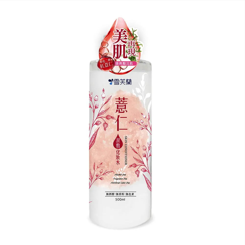 【雪芙蘭】薏仁水乳液230ml 歷史價格詳細信息