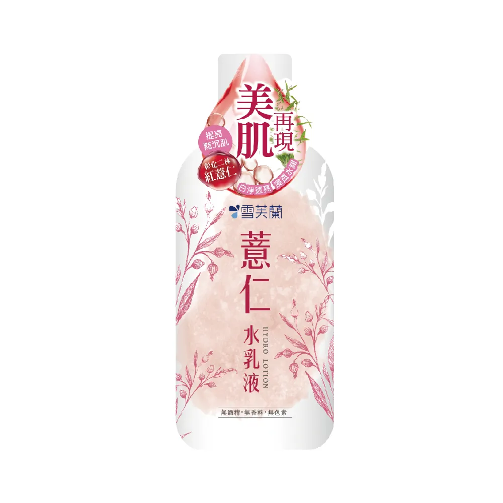 【雪芙蘭】薏仁水乳液230ml 歷史價格詳細信息