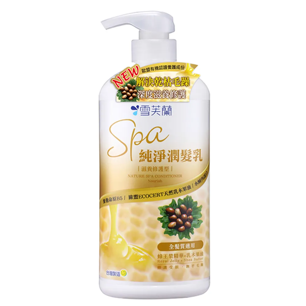 SPA純淨潤髮乳- 滋養修護型  【大潤發】 歷史價格詳細信息