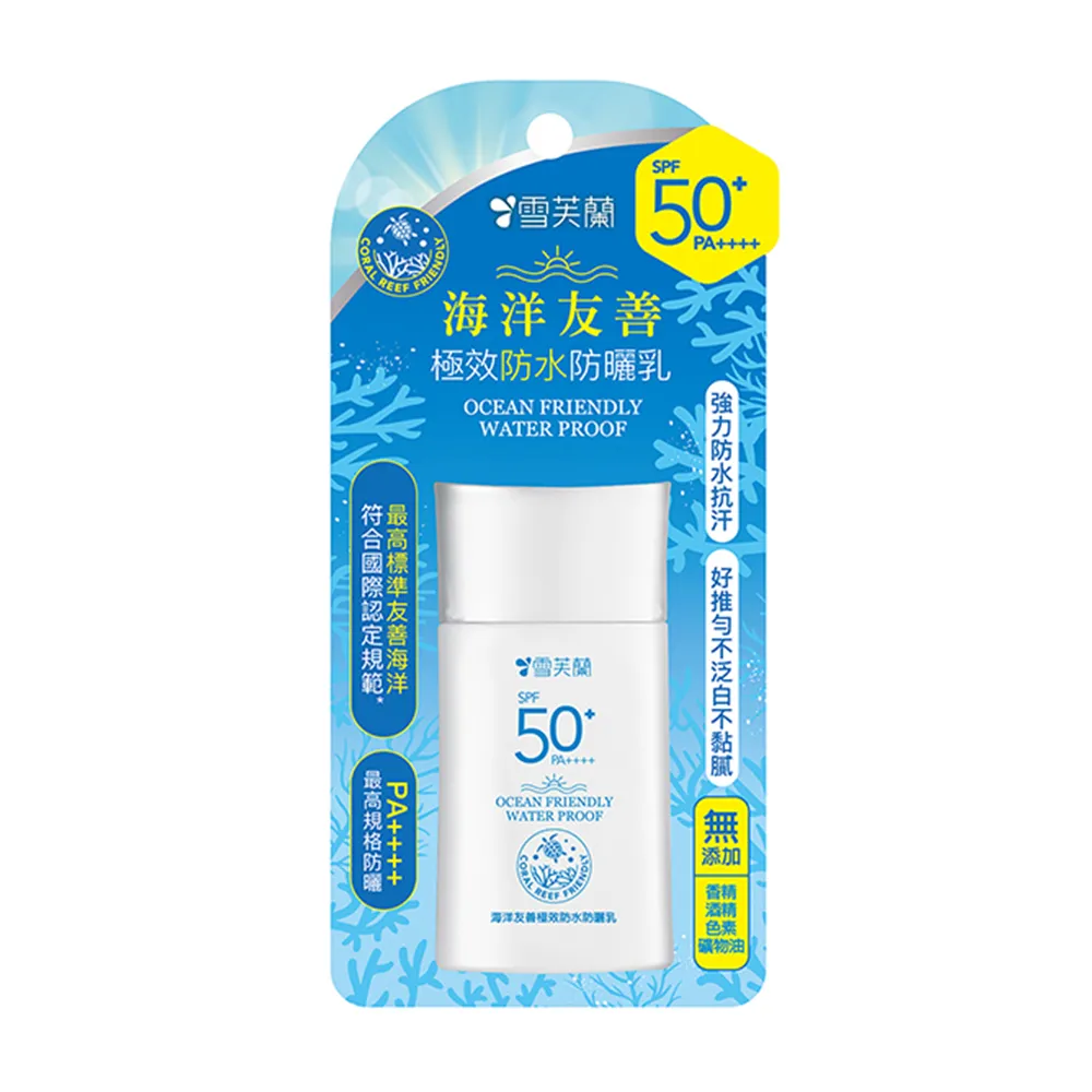 【雪芙蘭】海洋友善高效防曬乳SPF50+ 50g 歷史價格詳細信息