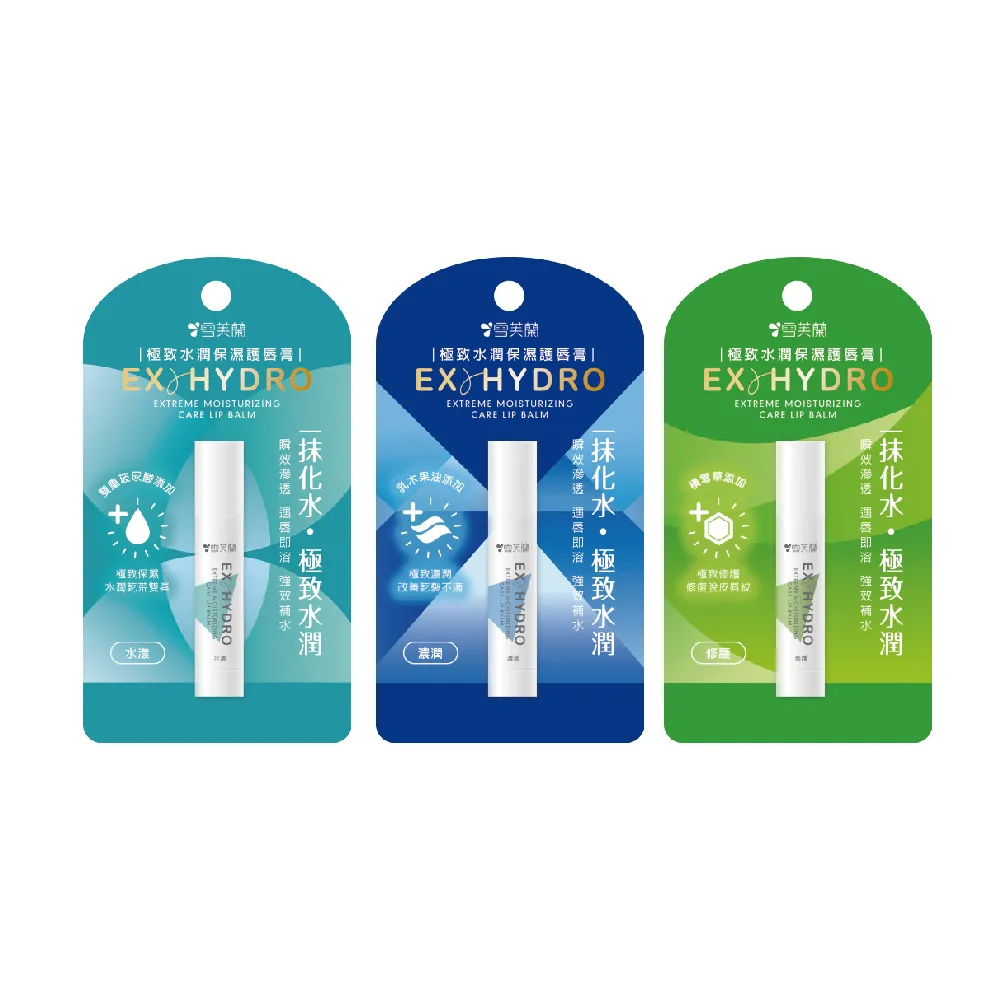 雪芙蘭極淨美白乳液 145ml 【大潤發】 歷史價格詳細信息