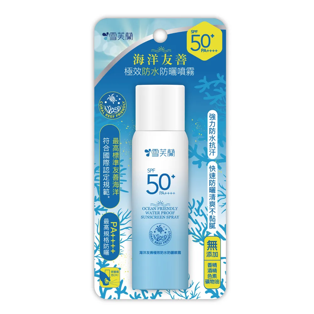 【雪芙蘭】海洋友善高效防曬乳SPF50+ 50g 歷史價格詳細信息