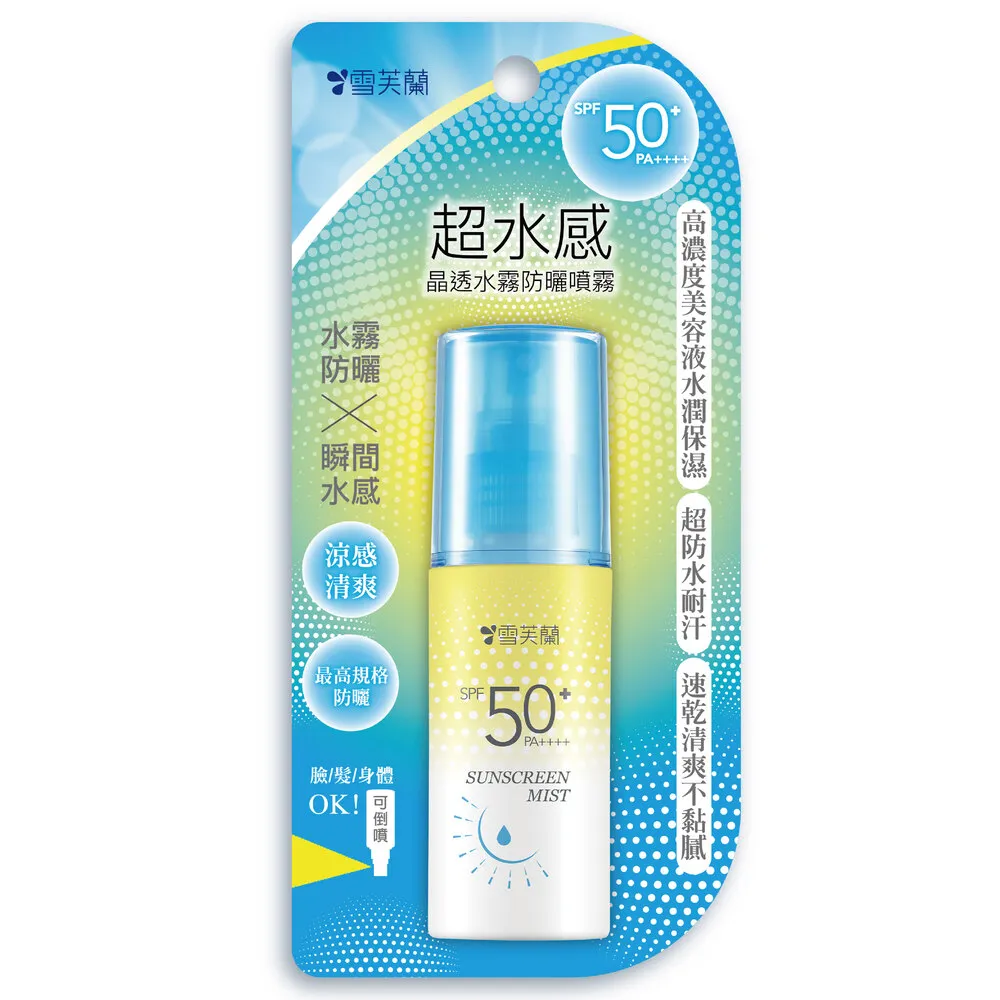 雪芙蘭 SPF50 超水感 清透保濕/清透美白 防曬乳液 45g 一組6入 歷史價格詳細信息