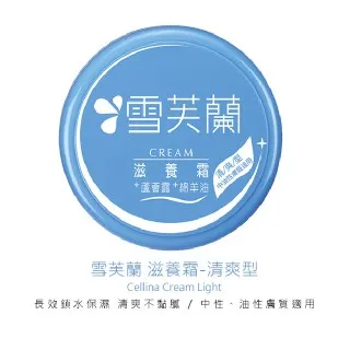 雪芙蘭滋養霜-清爽型120g 歷史價格詳細信息