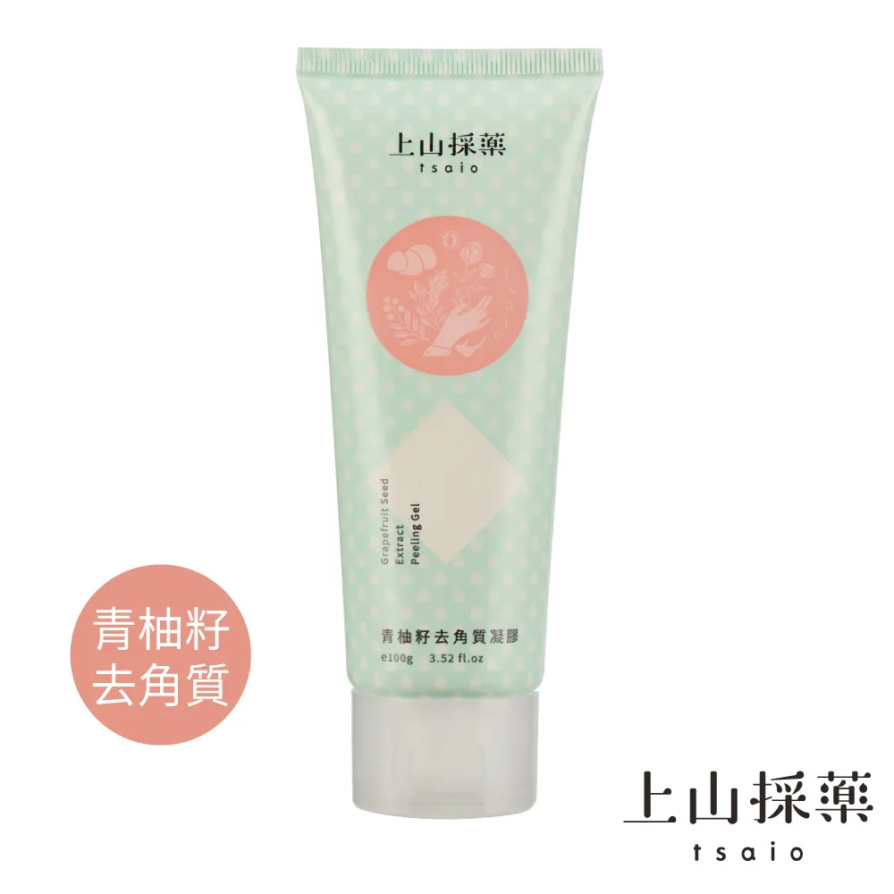 上山採藥青柚籽去角質凝膠100g 歷史價格詳細信息