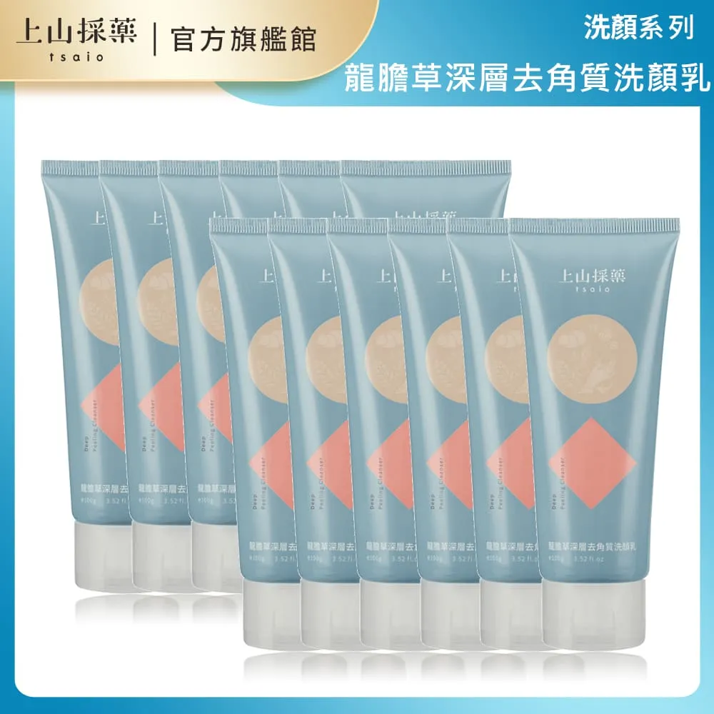 上山採藥龍膽草深層去角質洗顏乳 100g 歷史價格詳細信息