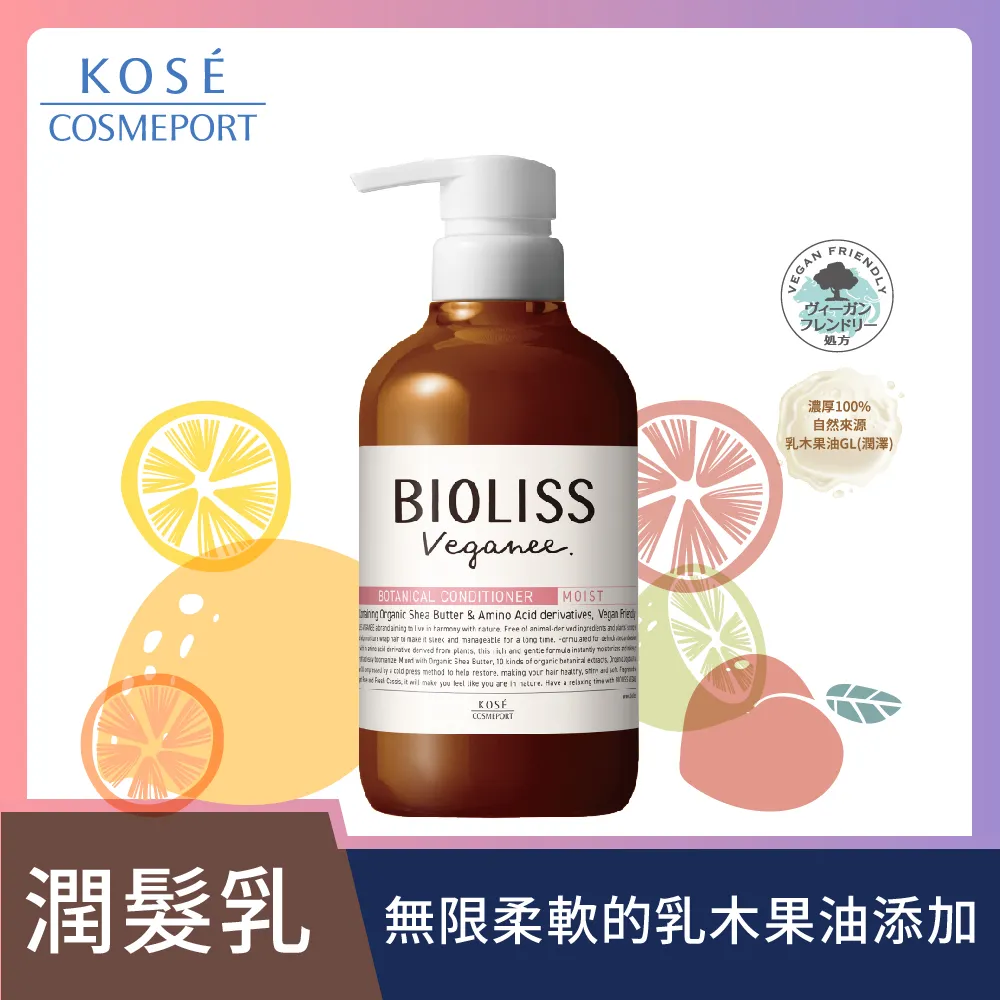 苾歐莉絲 植旅乳木果油潤髮乳(輕柔)480ml 歷史價格詳細信息