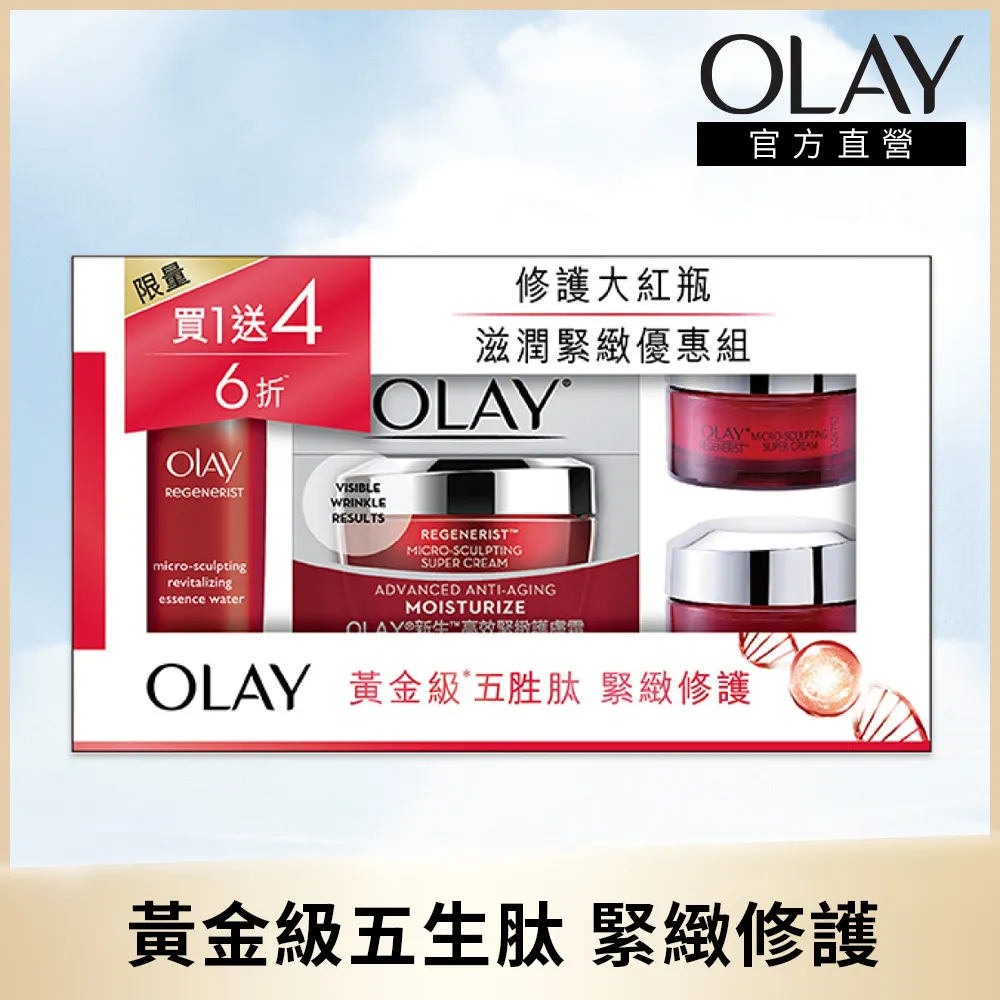 歐蕾 OLAY 新生高效緊緻活膚露 (150ml/入) -送OLAY 新生高效護膚霜14g 歷史價格詳細信息
