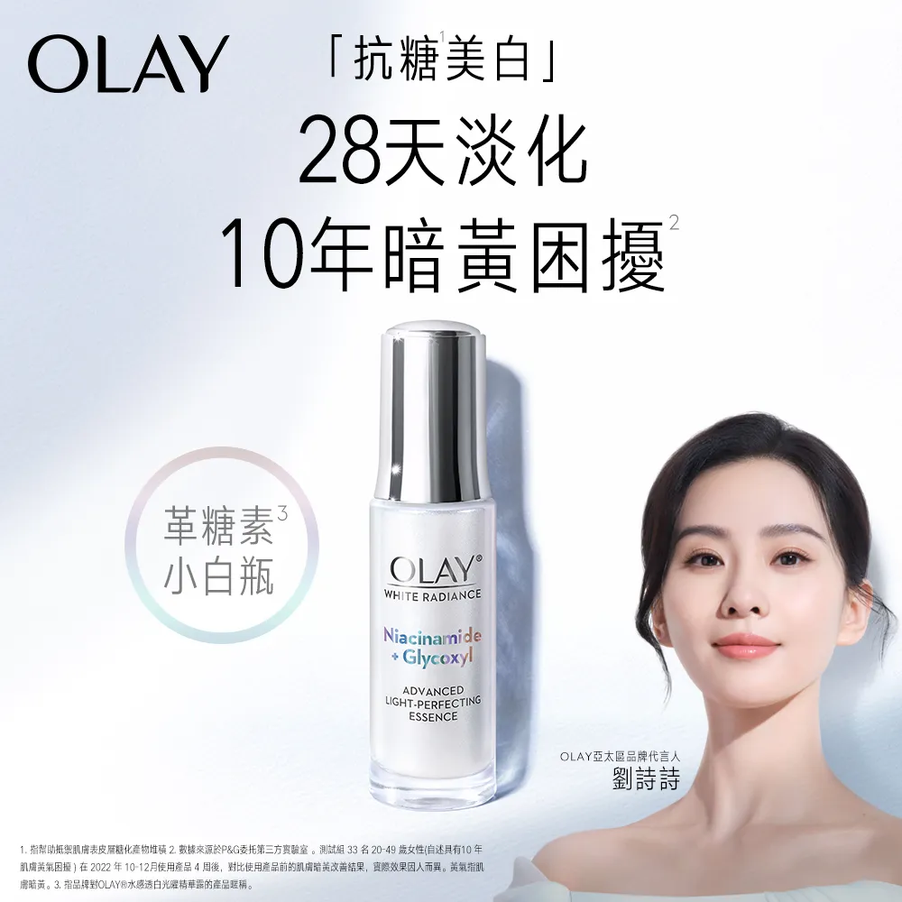 【OLAY歐蕾】水感透白光曜精華水150ML 歷史價格詳細信息